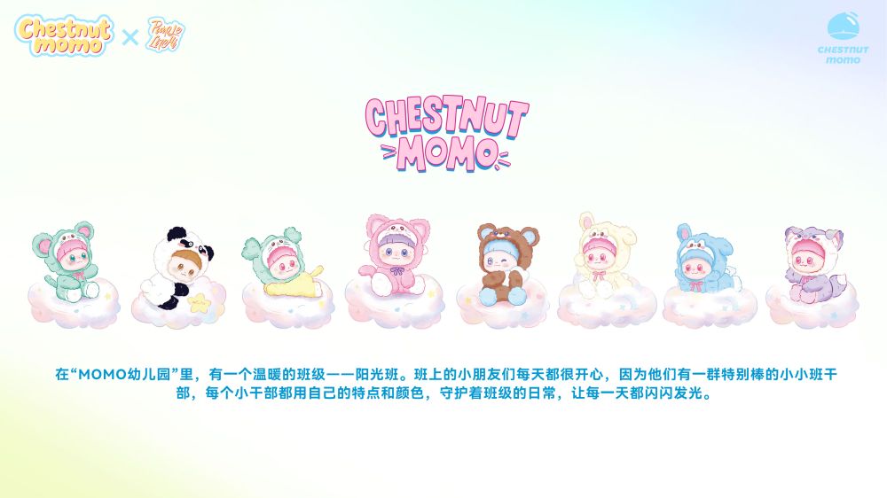 CHESTNUT MOMO MOMO KINDERGARTEN PLUSH SERIES TRADING PLUSH | Ultra